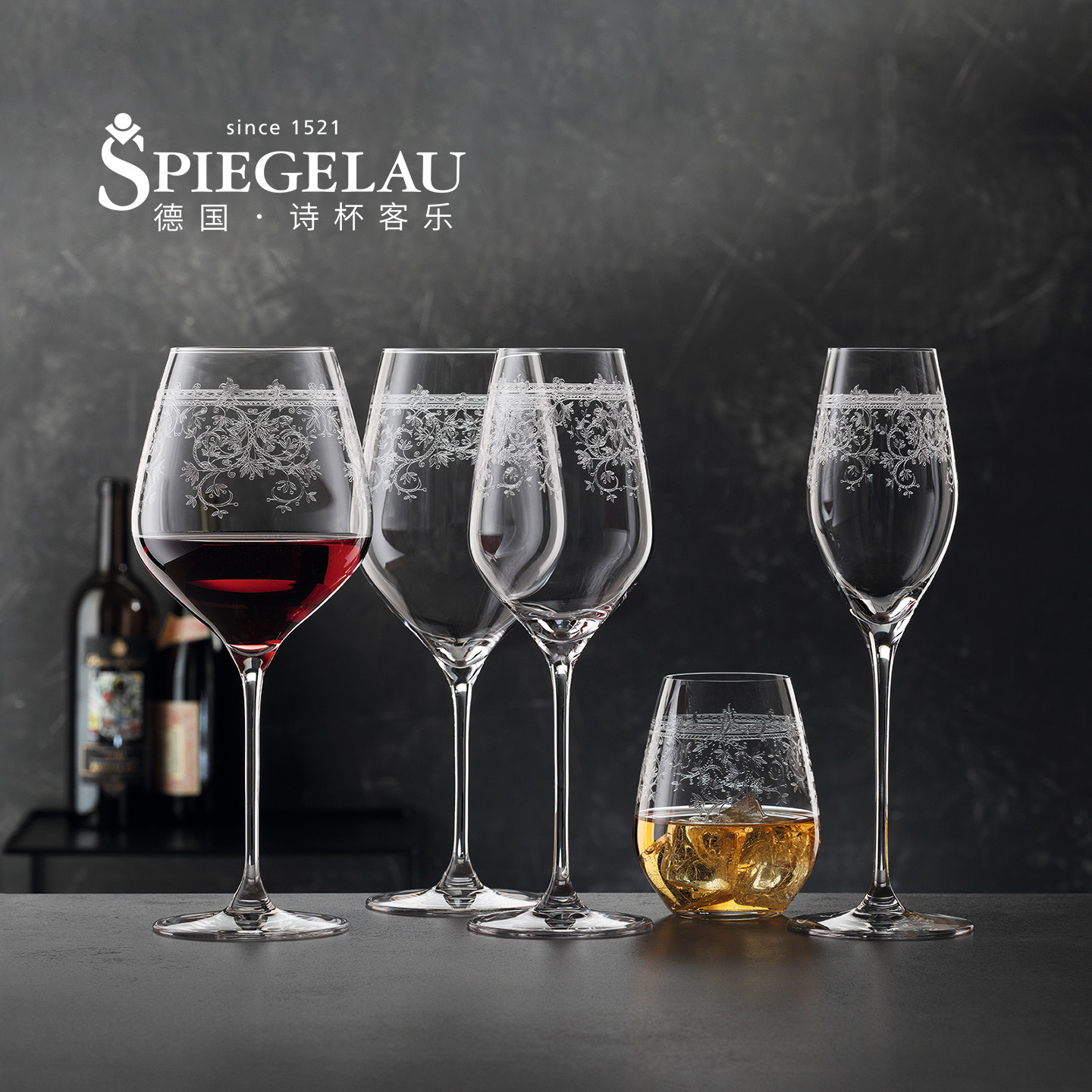 德国Spiegelau进口水晶玻璃家用葡萄酒杯雕花红酒杯套装波尔多杯