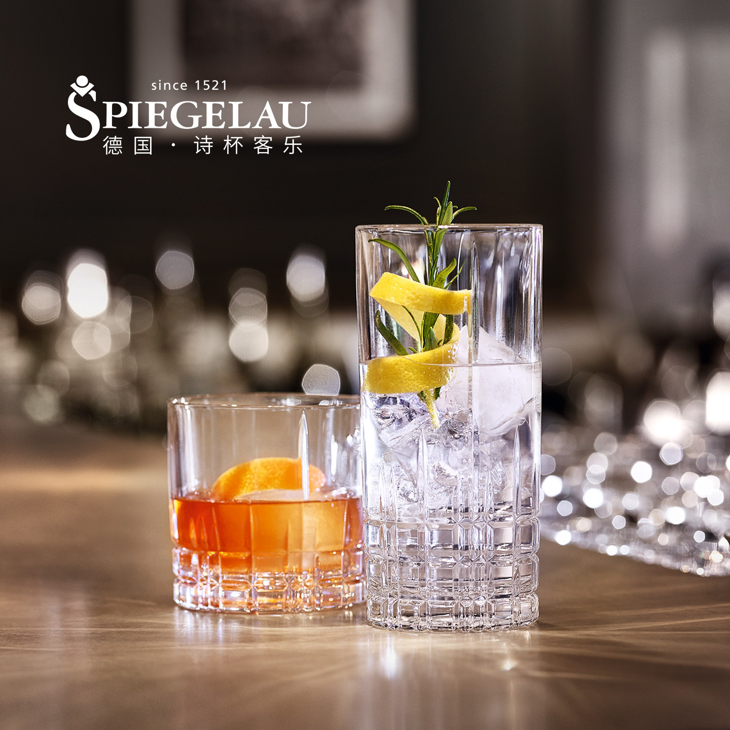 德国SPIEGELAU诗杯客乐品鉴系列进口水晶玻璃威士忌杯古典洋酒杯