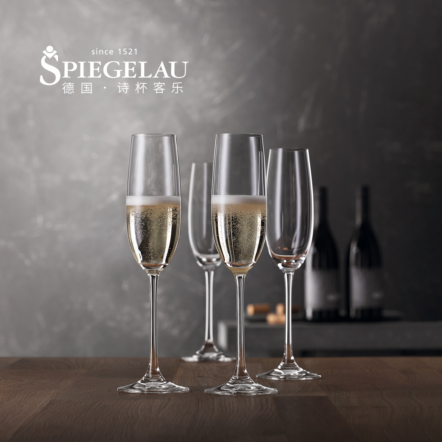 Spiegelau德国进口水晶玻璃高脚杯气泡酒杯香槟杯甜酒杯2个套装