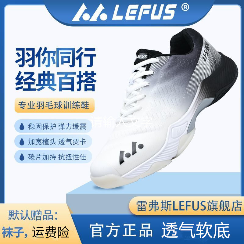正品专业级打羽毛球鞋碳板男女青年专用比赛训练鞋羽球鞋防滑运动,运动鞋new,羽毛球鞋,淘宝优惠券,粉丝福利购,淘宝优惠卷