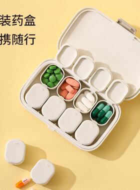 FaSoLa药盒老人便携式分装小药盒迷你装药药丸避光收纳盒子整理盒