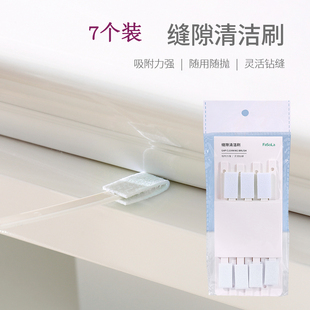 7个装细缝刷家务清洁刷无死角马桶刷卫生间窗户缝隙小刷子清洗刷