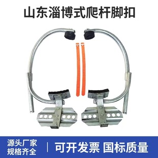 脚扣电力铁鞋山东淄博式加厚国标登杆脚钩爬杆器电工脚爬脚扣配件