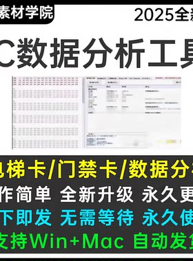 ic门禁梯控发卡算法教程软件