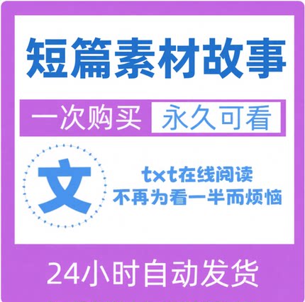 知｜乎 盐言故事 盐选专栏 小说文章 免会员 网页端 24H在线阅读