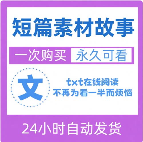 知｜乎盐言故事免会员24H阅读