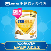 【20年2月】雅培喜康宝早产低出生体重婴儿配方粉370g早产儿奶粉