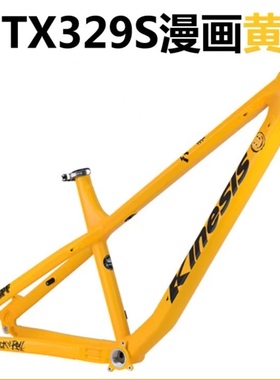 漫画黄TX329S山地车架27.5/29寸148*12MM桶轴山地车架