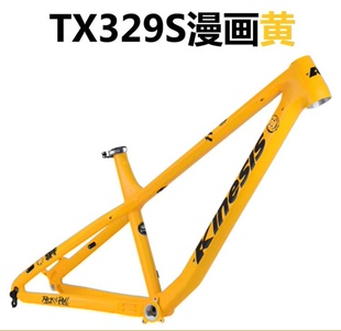 漫画黄TX329S山地车架27.5/29寸148*12MM桶轴山地车架