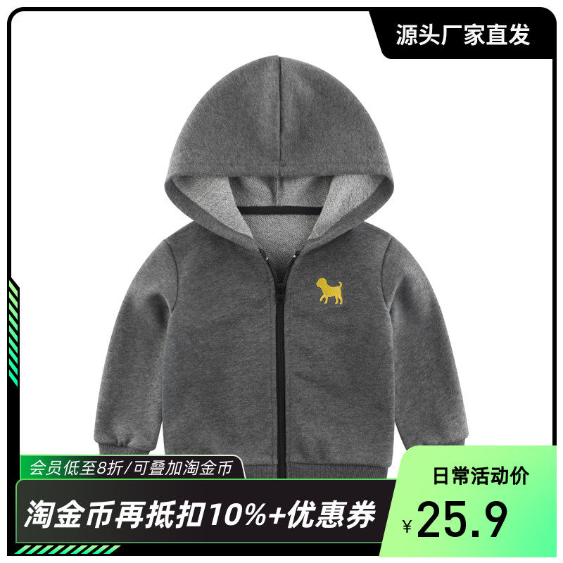 男童外套秋冬季2025新款中小童运动开衫儿童连帽休闲潮流童装上衣,童装/婴儿装/亲子装,普通外套,淘宝优惠券,粉丝福利购,淘宝优惠卷
