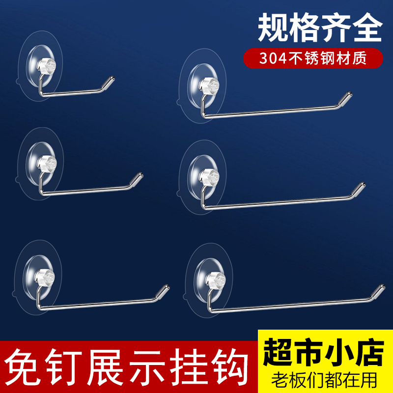 306不锈钢强力无痕粘贴挂钩