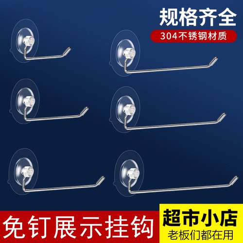 304不锈钢强力无痕粘贴挂钩