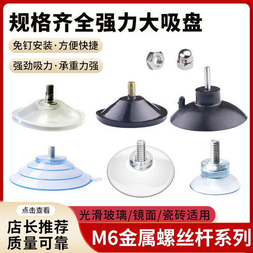 固定无痕m6螺丝强力加厚透明