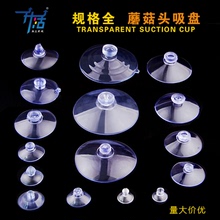 防滑固定围栏蘑菇头透明强力玻璃吸盘汽车临时挪车牌挂钩家具配件