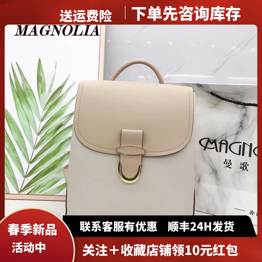 MAGNOLIA曼歌妮7238双肩包新款韩版百搭时尚软皮背包大容量旅行包