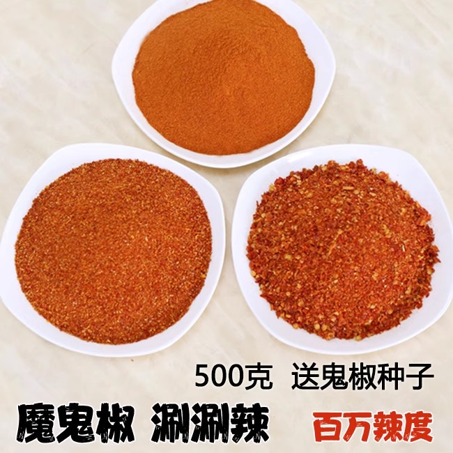 不怕辣/辣不怕，就吃魔鬼涮涮辣