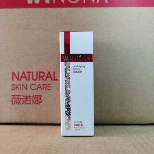 薇诺娜紧致眼霜冲量价淡化黑眼圈鱼尾纹有防伪码