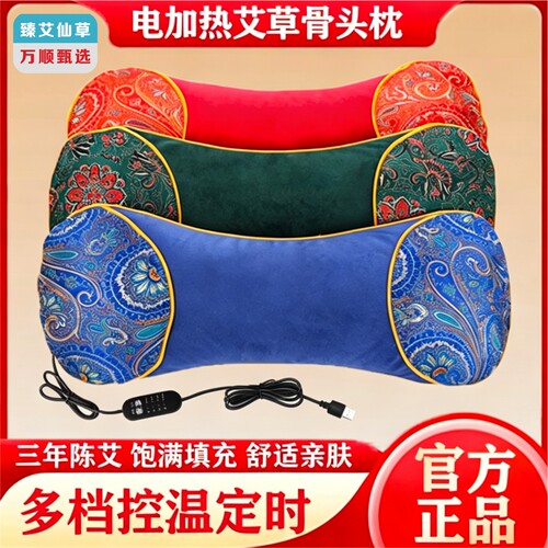 【臻艾仙草】艾草加热骨头枕