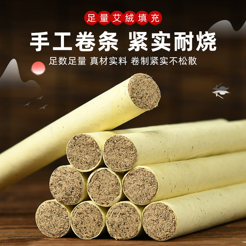 【臻艾仙草】艾条艾绒条图片