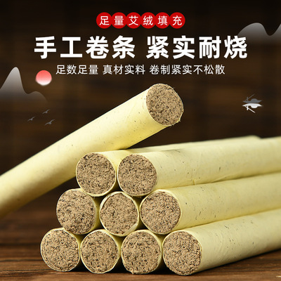 臻艾仙草艾条三年陈艾纯艾绒条