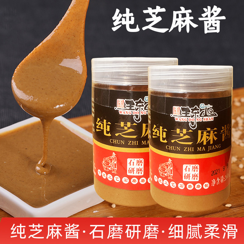 纯芝麻酱传统石磨工艺兰考非遗