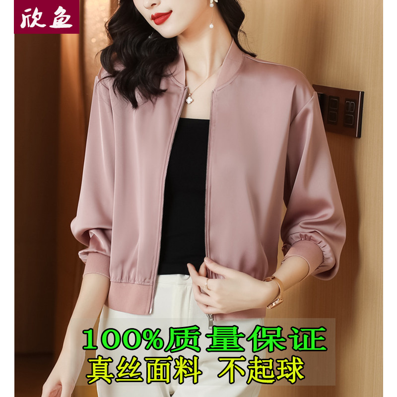 真丝开衫短外套女2026春夏新款时尚气质夹克衫高档桑蚕丝棒球服女