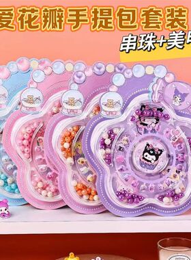 三丽鸥美甲贴纸儿童紫色粉色黄色女孩串珠 美乐蒂宝宝指甲贴纸