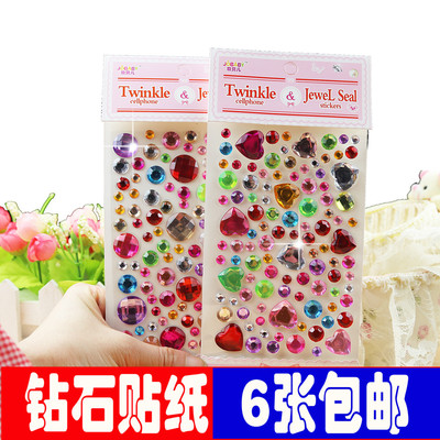 儿童表演钻贴DIY卡通大宝石心形钻石贴纸手工diy水晶贴手机装饰贴