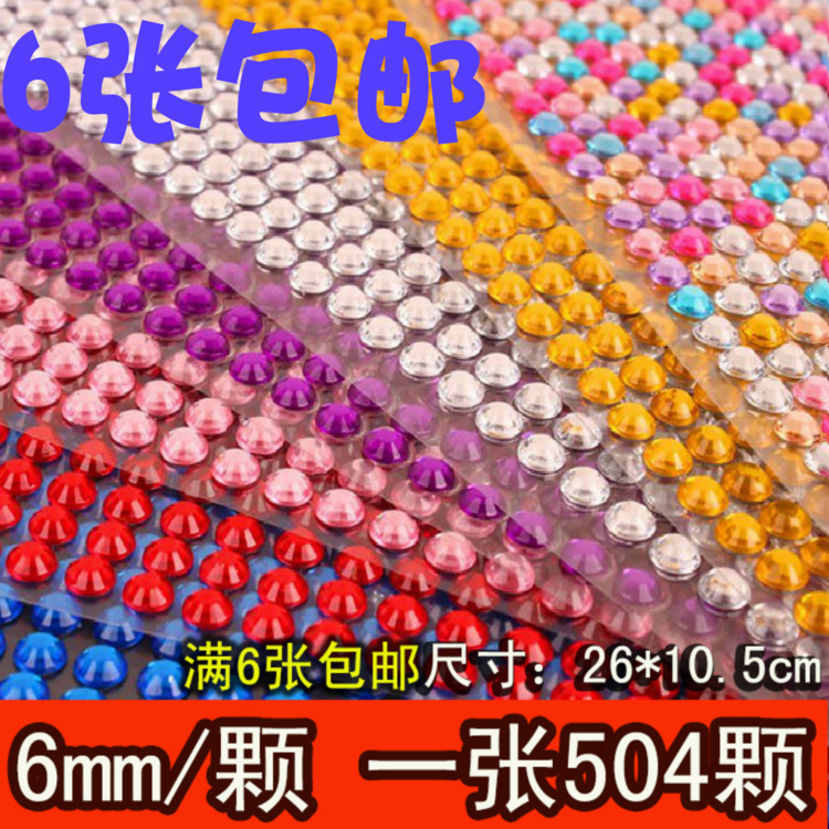 兒童水鉆鉆石粘貼裝飾手機心形寶石貼畫DIY手工汽車鉆貼獎品貼紙