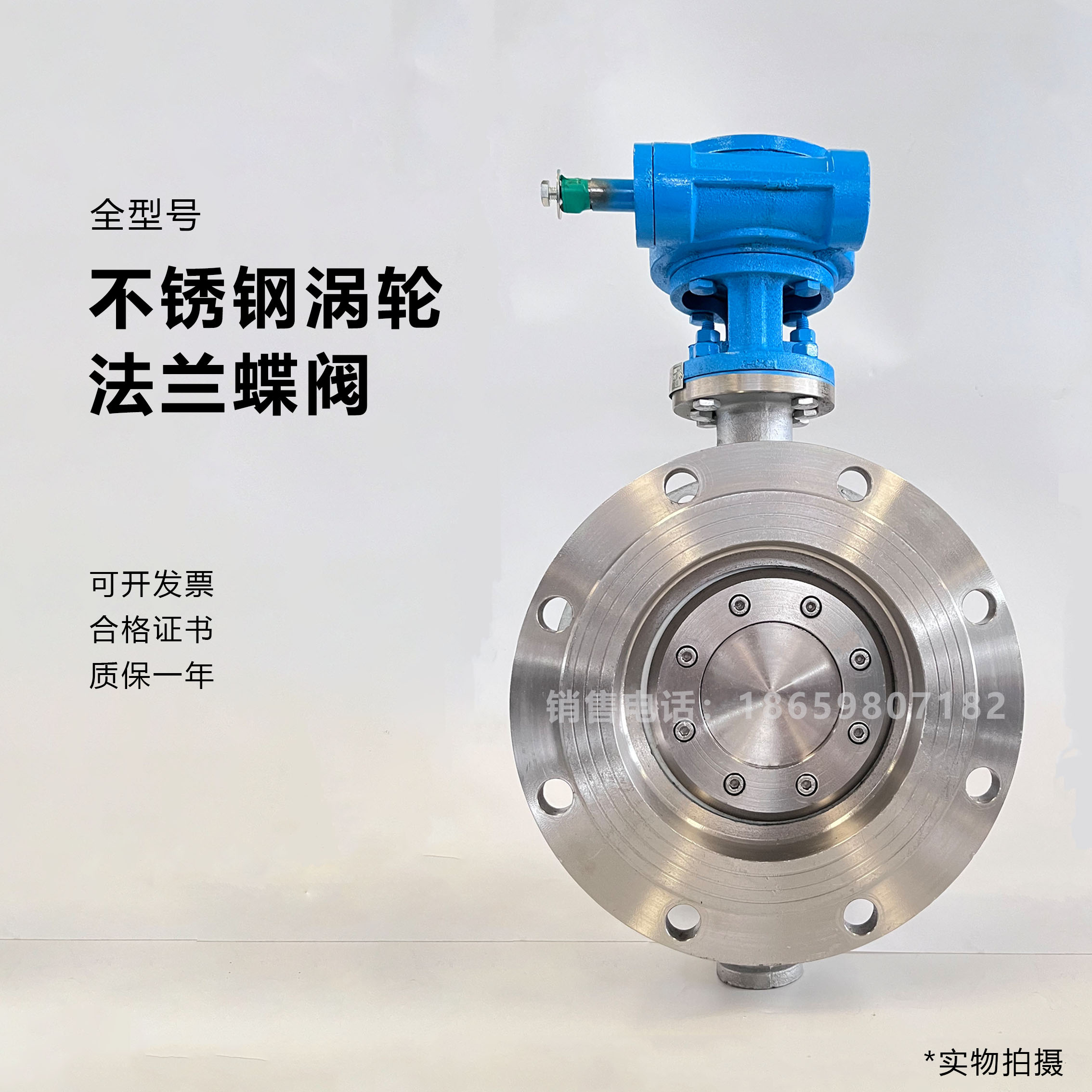 不锈钢法兰涡轮蝶阀D343W/H/Y可加气动电动头304/316耐腐蚀高温