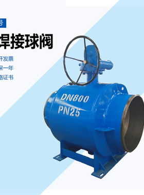 Q367F/H-16/25C热力专用供暖天燃气手柄涡轮碳钢铸钢全焊接球阀61