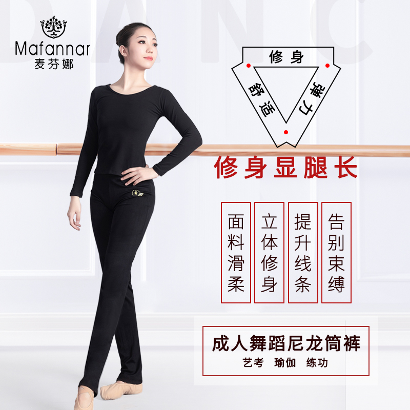 舞蹈裤练功裤女直筒裤芭蕾拉丁形体现代舞学生运动休闲黑色长裤子