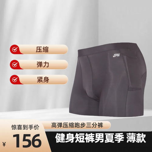 速干三分速干三分运动冰丝透气