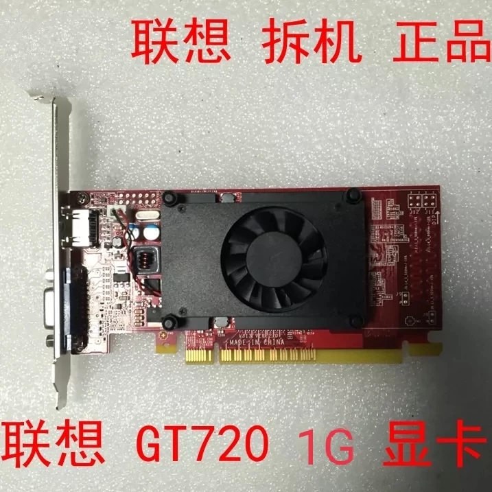 全新原装联想拆机 GT720 2G显卡 1G显卡大量现货全国包邮-封面