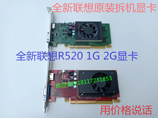 R520 Radeon GT720高清显卡 联想 显卡另外大量GT730 原装