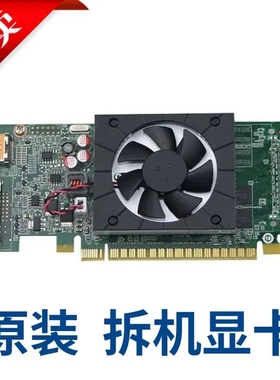 全新 联想 拆机 GT705 1G 2G 显卡 GT730 2G 显卡 大量现货 包邮