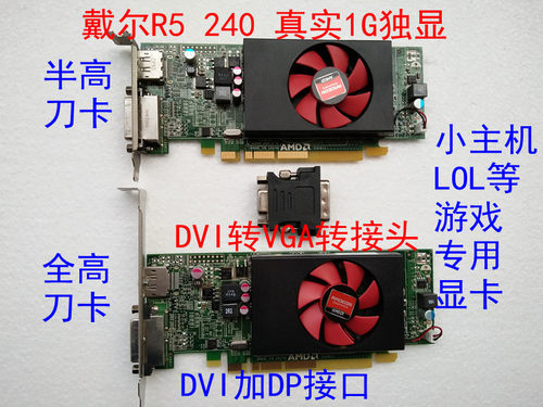 戴尔真实dp接口大小通用刀卡