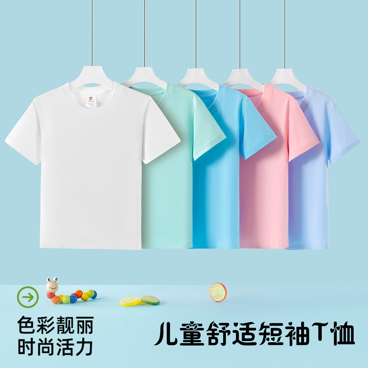 夏季纯棉白色儿童T恤定制logo幼儿园班服运动会diy广告文化化衫