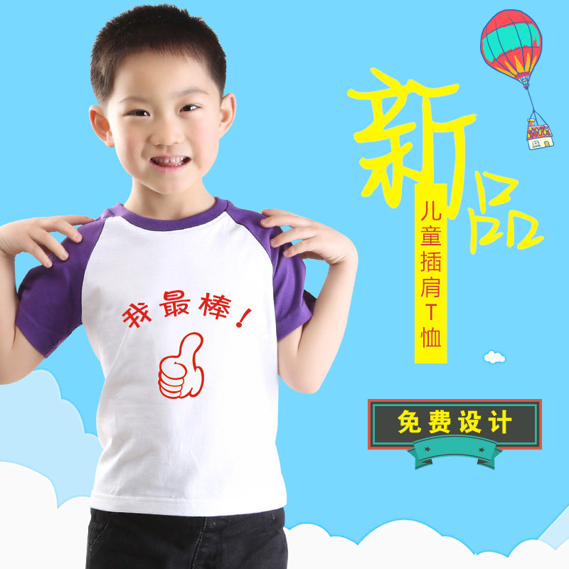 纯白插肩撞色幼儿园logo手绘t恤图片