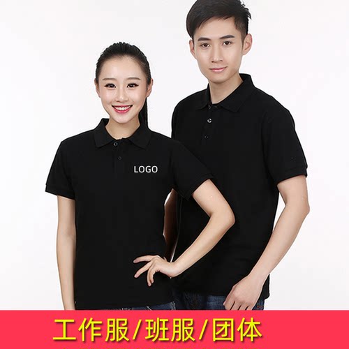 polo衫文化衫定制工服纯棉