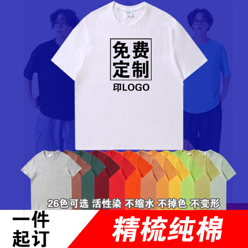 工作服圆领纯棉定制T恤免费加急