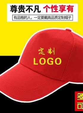 批发青年志愿者定制学生帽印字