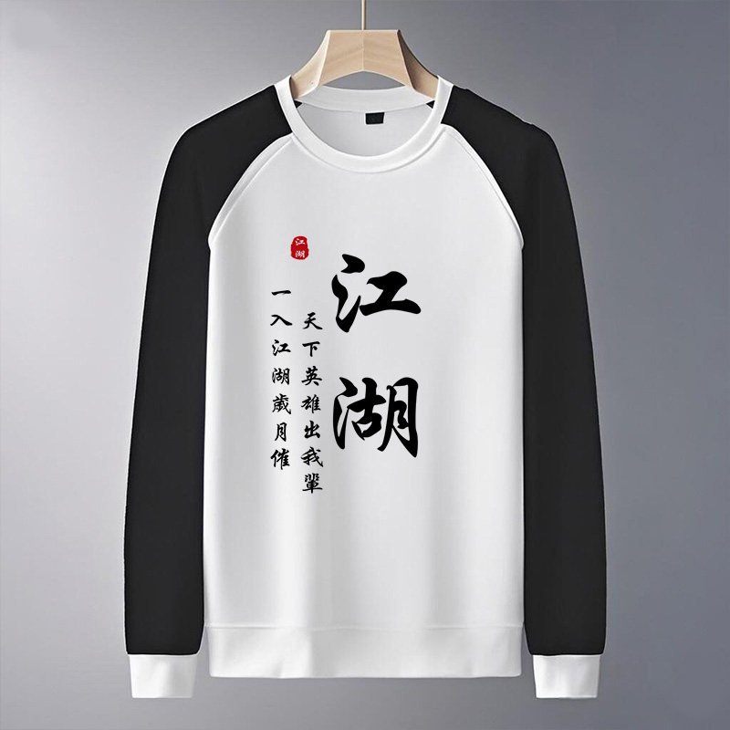 新款国潮武侠江湖名门正派修仙