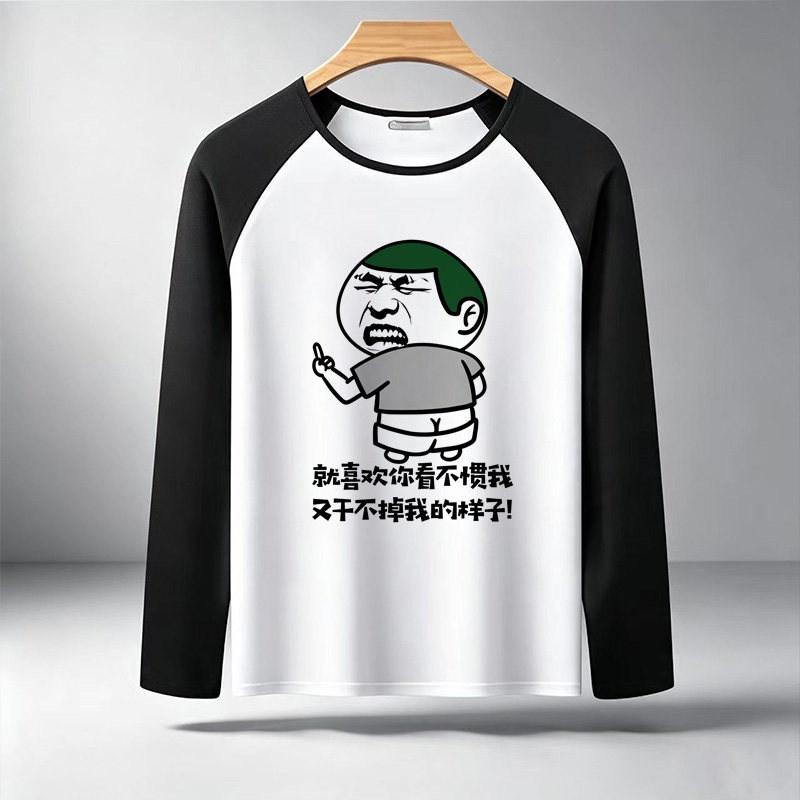 新款暴走漫画长袖搞笑恶搞T恤