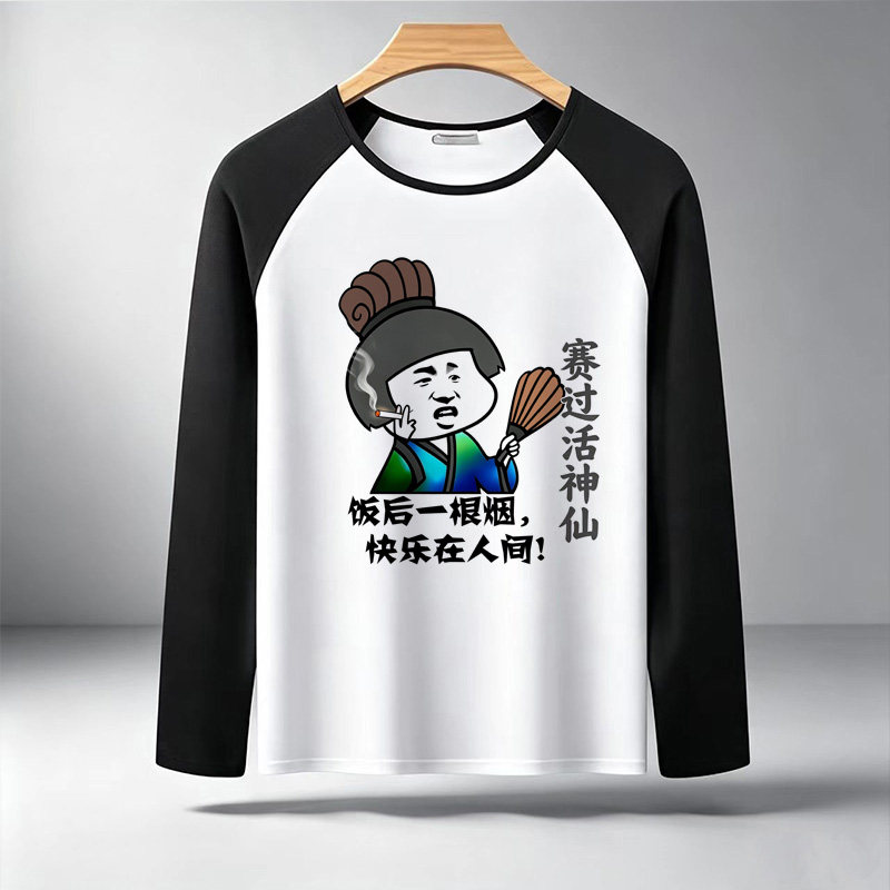 2027暴走漫画长袖T恤男装女搞笑动漫恶搞表情包基友社会人四季春