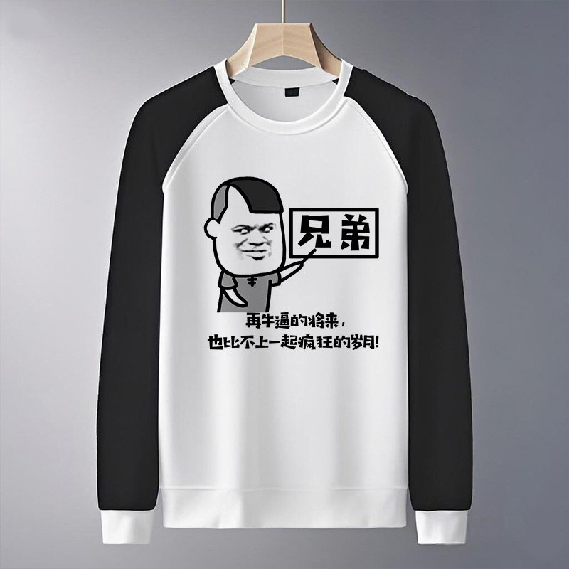 2026年春季暴走漫画长袖男装搞笑动漫周边卫衣表情包基友装四季潮