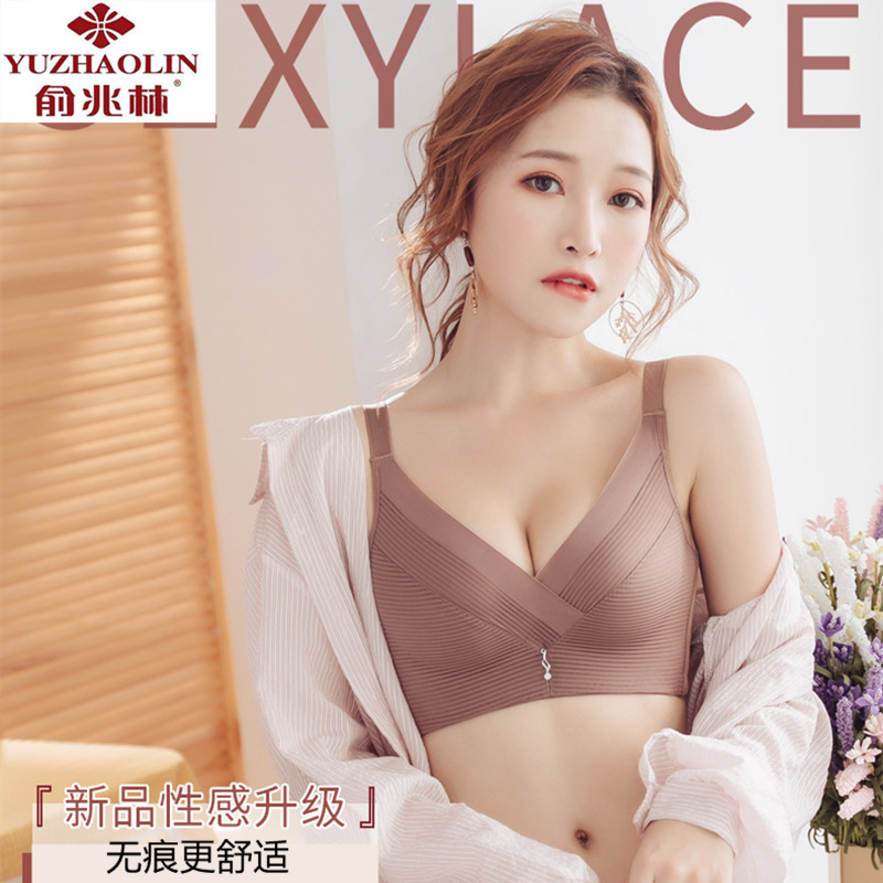 俞兆林内衣女无钢圈聚拢调整型女收副乳上托胸罩薄款美背无痕文胸