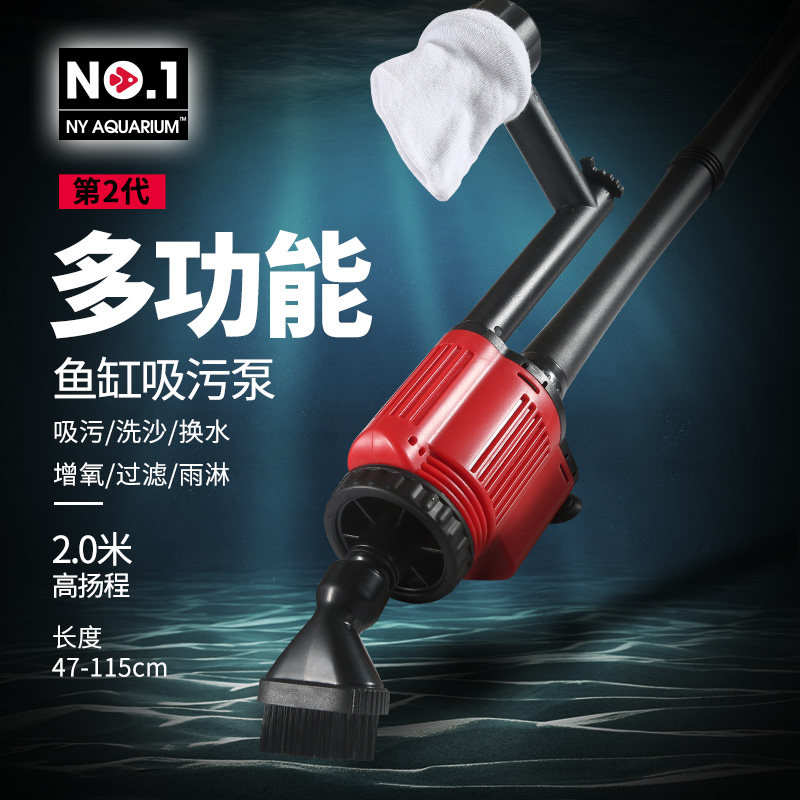 美国NO1鱼缸换水器自动电动水族箱吸便器吸水洗沙吸鱼粪器抽水泵