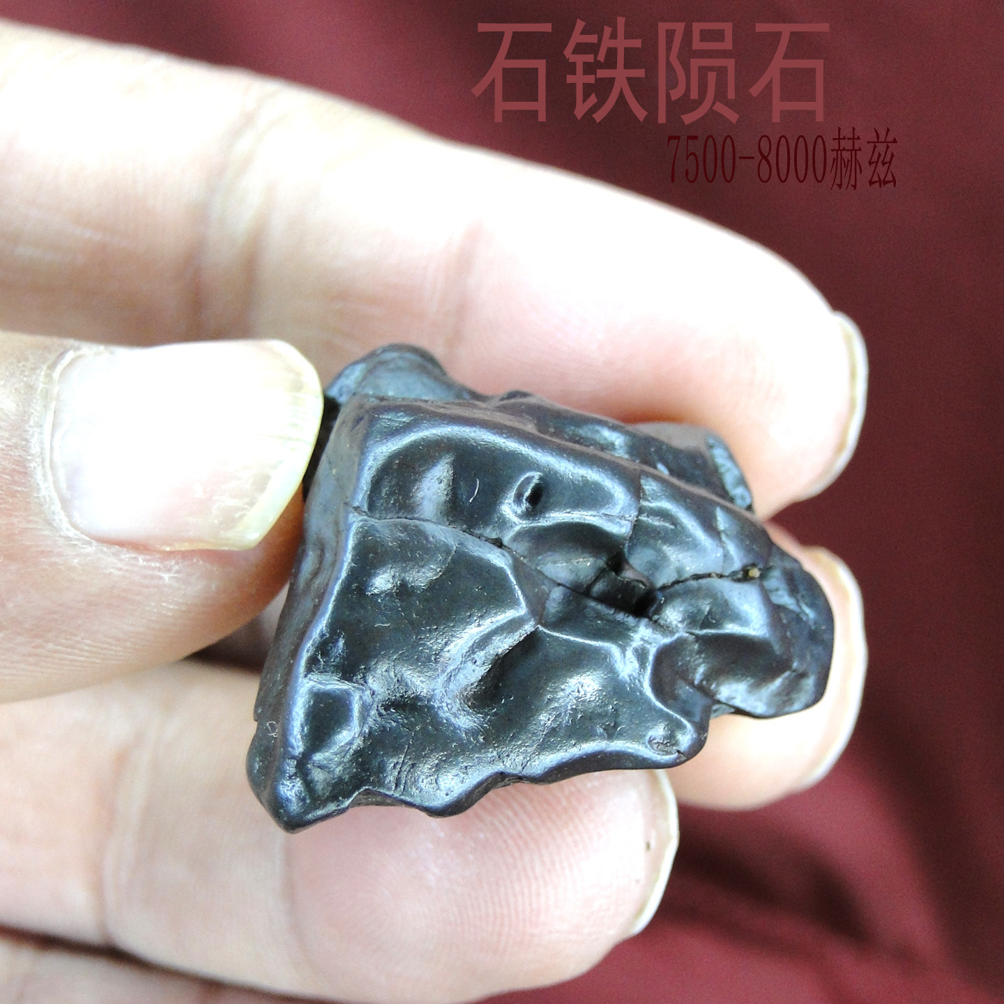 火流星陨石天然吊坠收藏磁性送礼
