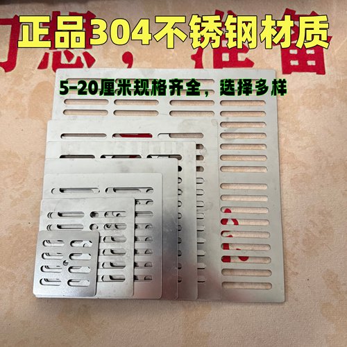 304不锈钢正方形防堵过滤地漏盖